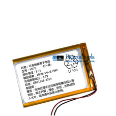 Bateria para PLC VB75 [bateria de reposição]